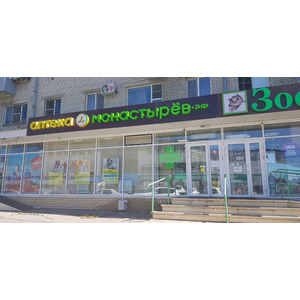 Остановка Первый Магазин Хабаровск